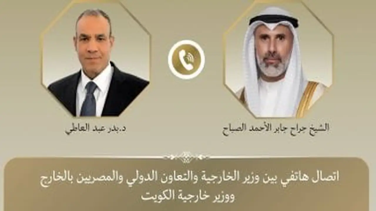 وزير الخارجية يؤكد دعم مصر الكامل للكويت في حماية حدودها وصون مقدراتها